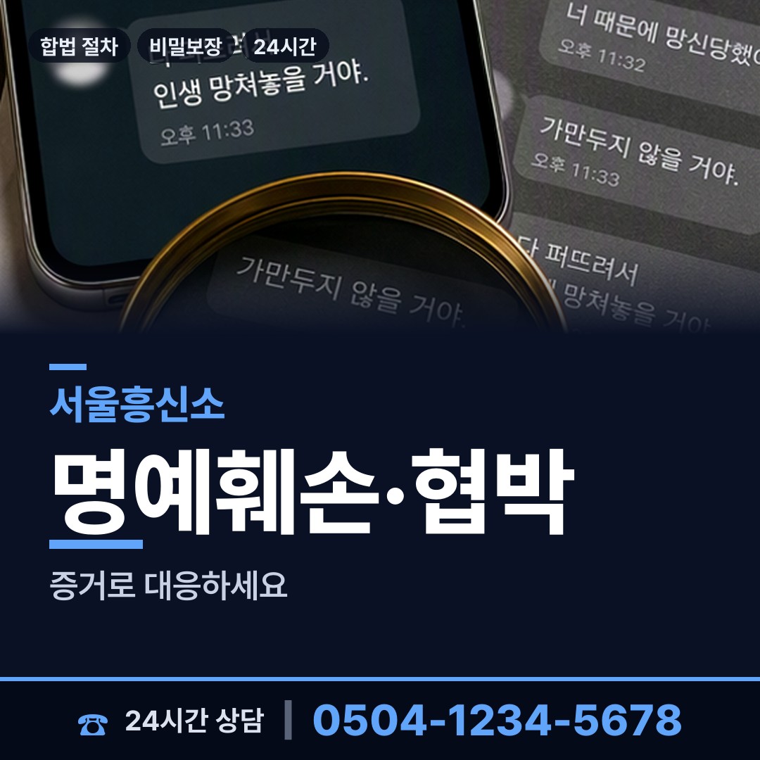 서울 이화동 부정행위조사 상담 안내