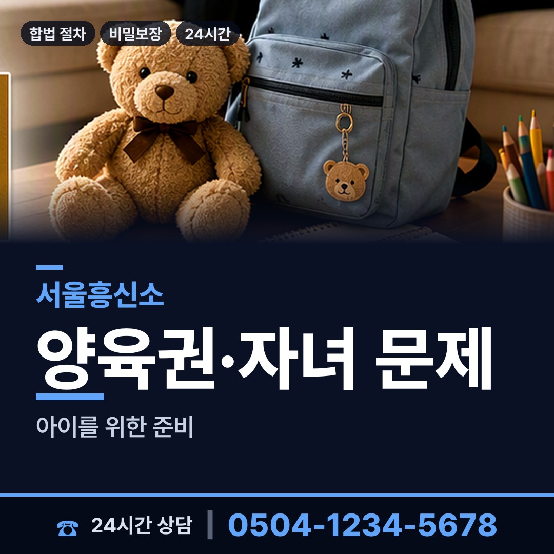 서울 이화동 채용신원조사 상담 안내